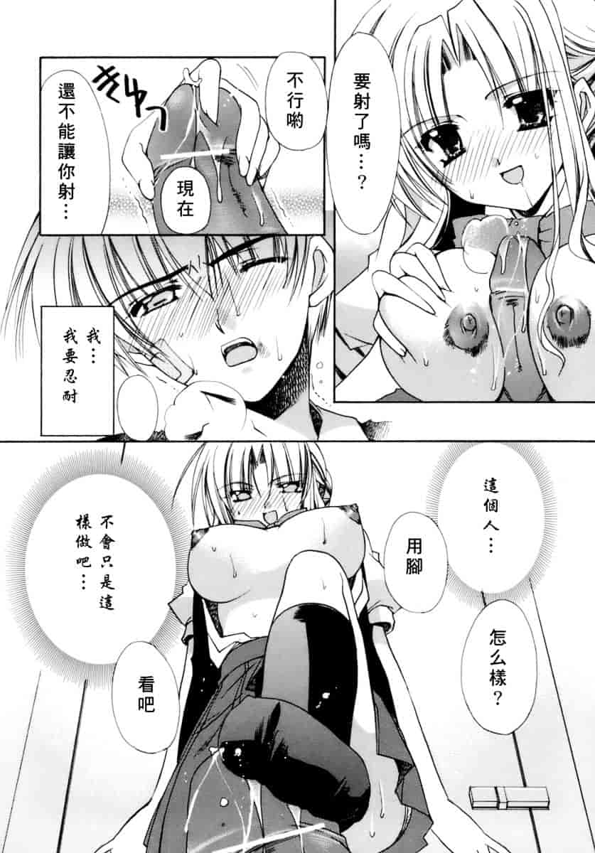 [龍牙翔] 濡れた翼_第6集