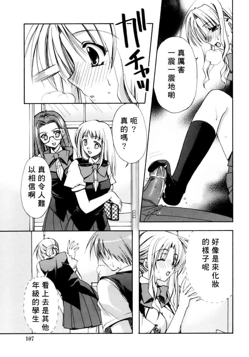 [龍牙翔] 濡れた翼_第6集