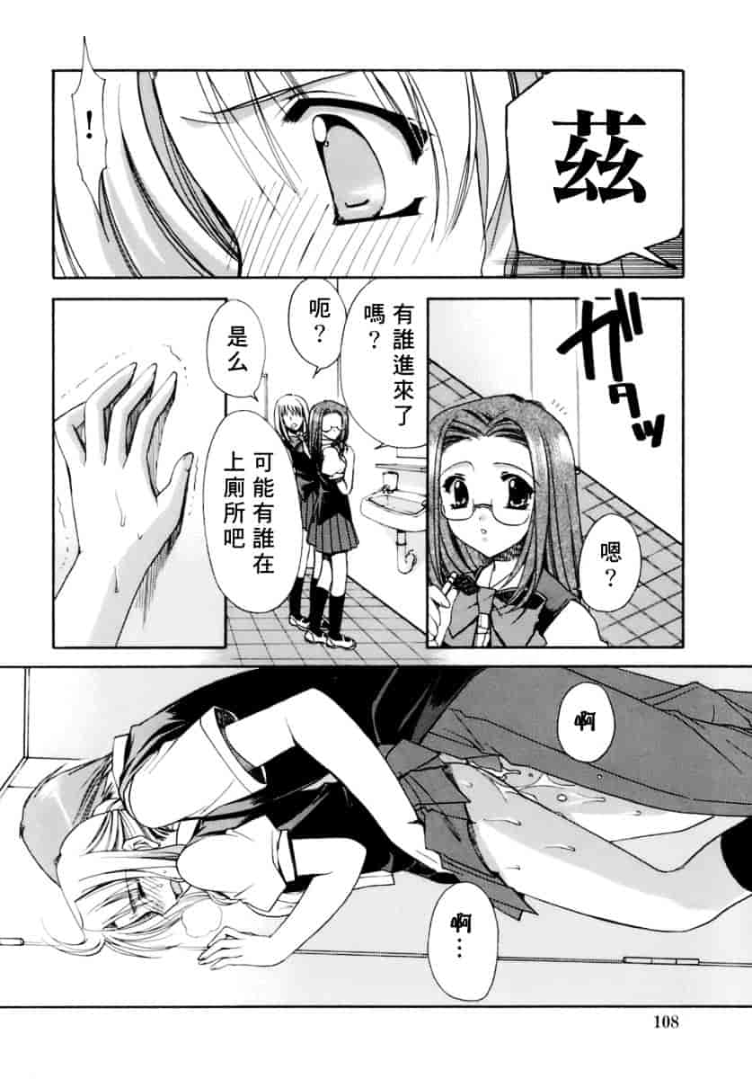 [龍牙翔] 濡れた翼_第6集
