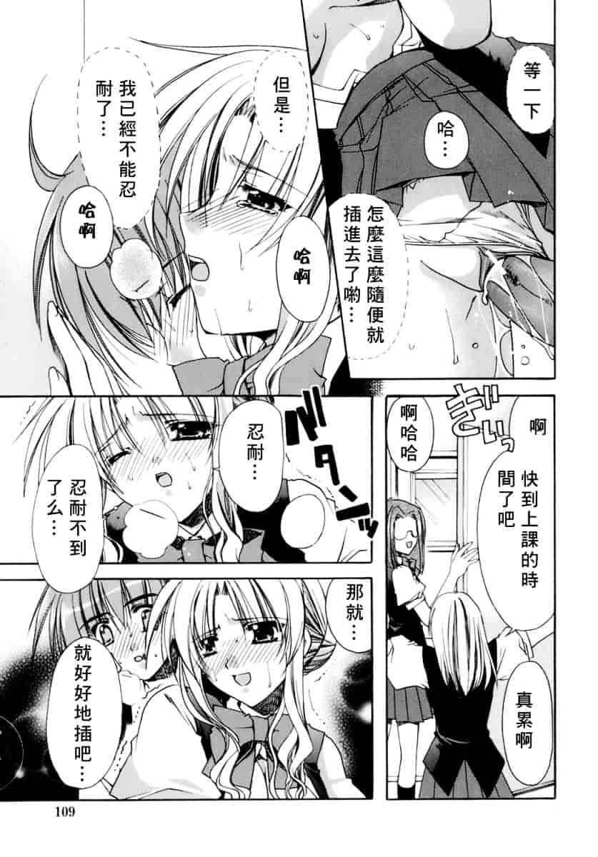 [龍牙翔] 濡れた翼_第6集