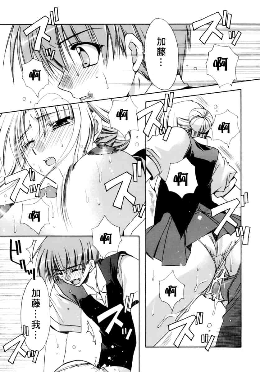 [龍牙翔] 濡れた翼_第6集