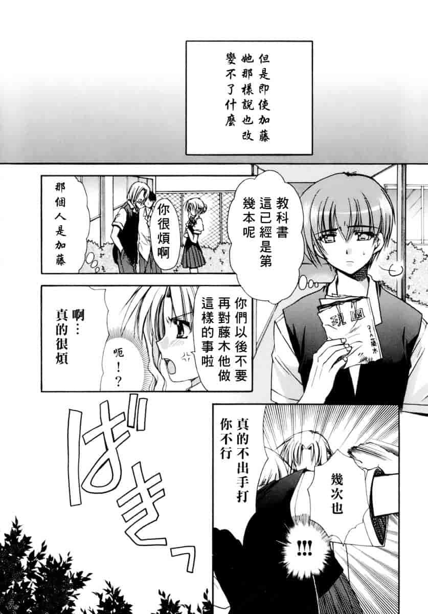 [龍牙翔] 濡れた翼_第6集