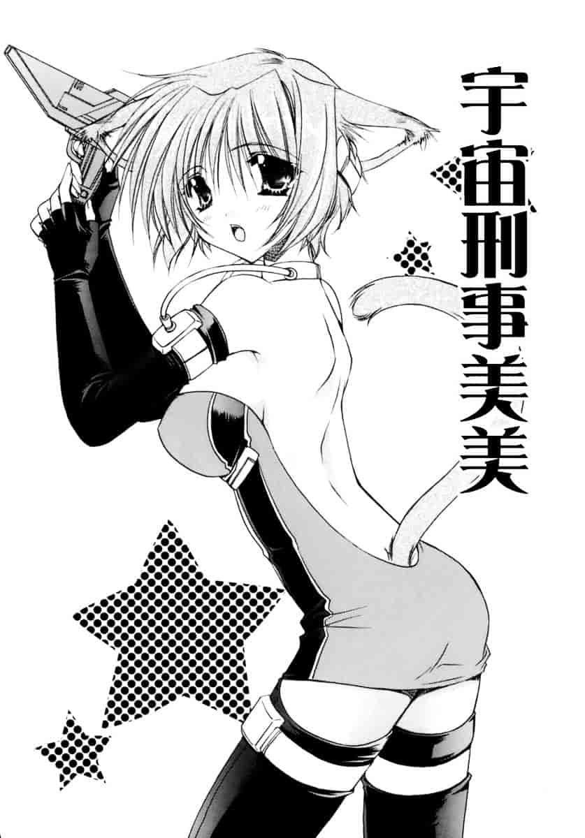 [龍牙翔] 濡れた翼_第6集