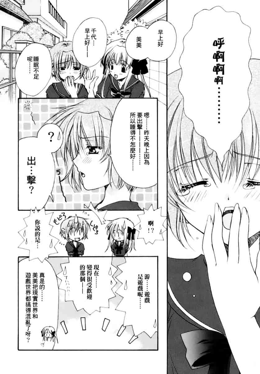 [龍牙翔] 濡れた翼_第6集