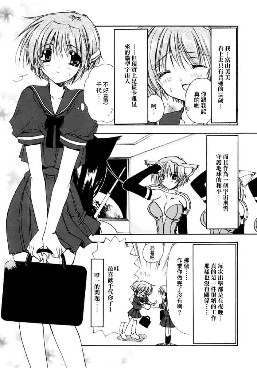 [龍牙翔] 濡れた翼_第6集