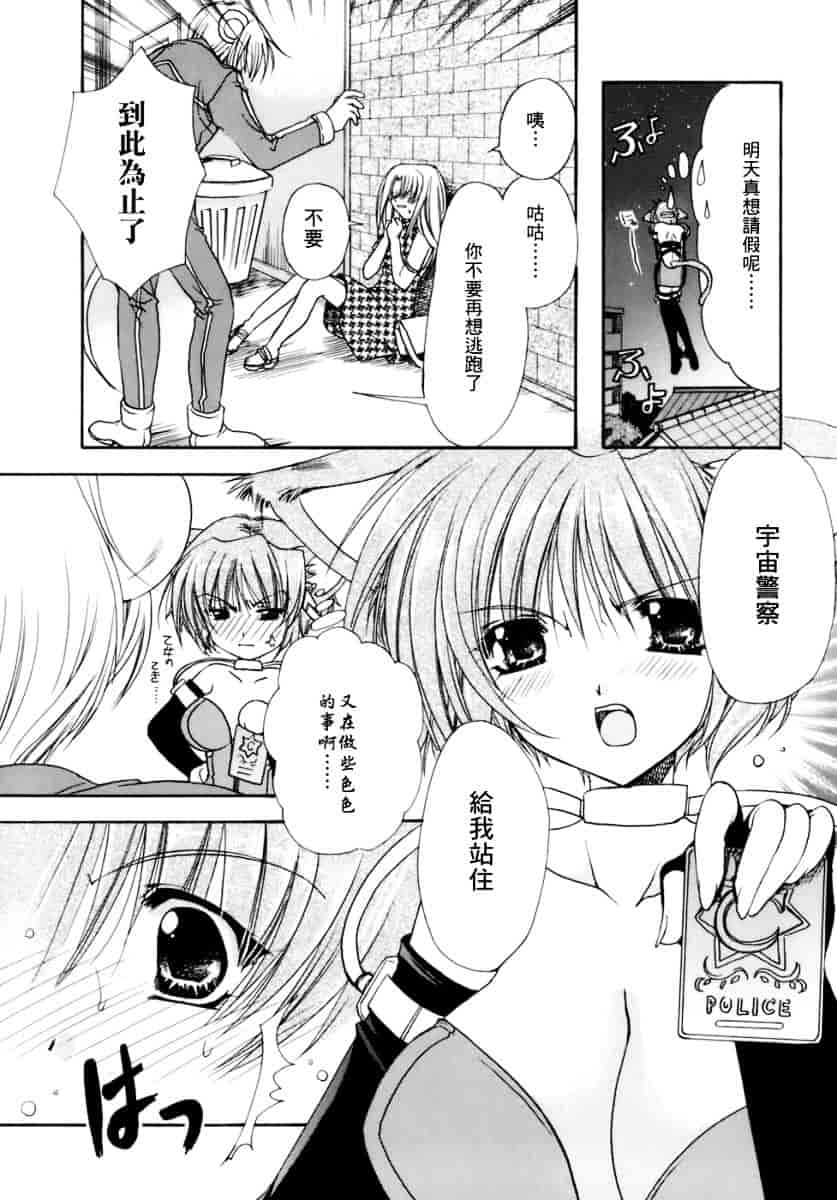 [龍牙翔] 濡れた翼_第6集