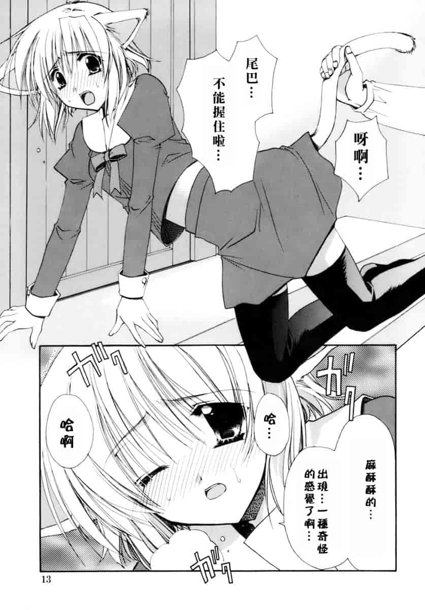 [龍牙翔] 濡れた翼_第1集
