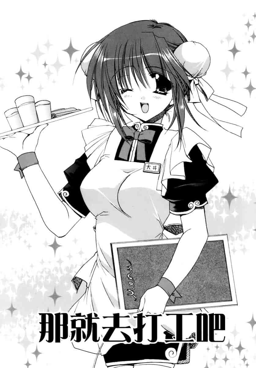 [龍牙翔] 濡れた翼_第7集