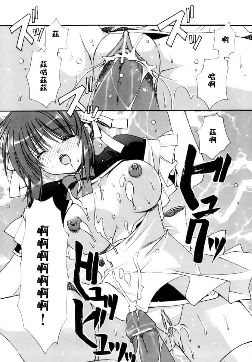 [龍牙翔] 濡れた翼_第8集