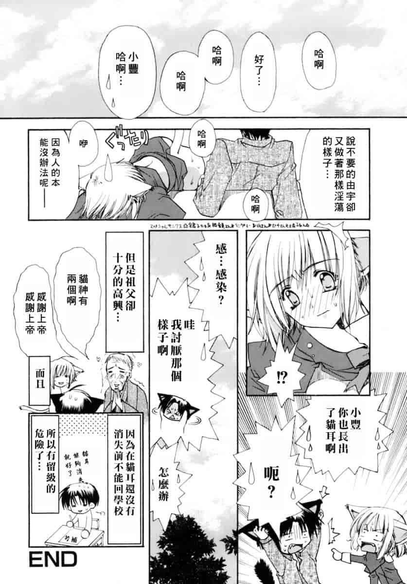[龍牙翔] 濡れた翼_第2集