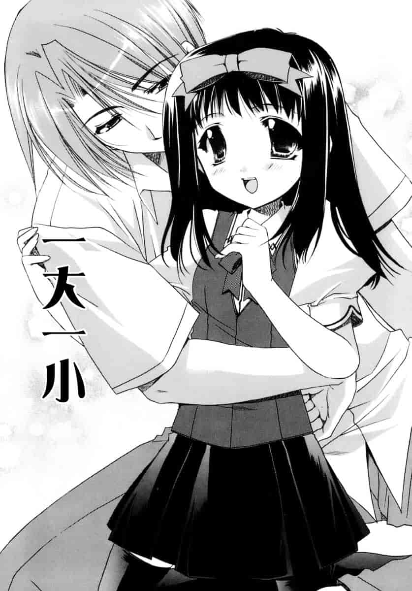 [龍牙翔] 濡れた翼_第2集