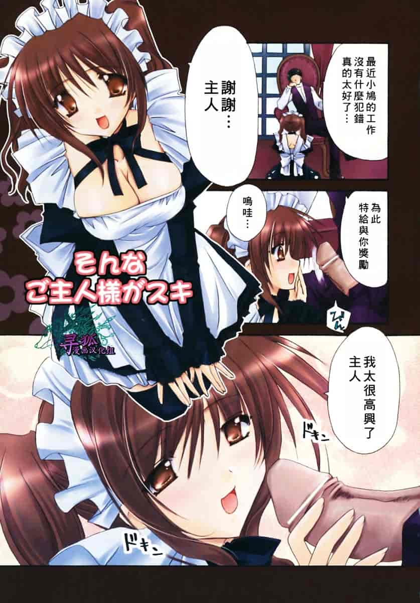 [龍牙翔] 濡れた翼_第1集