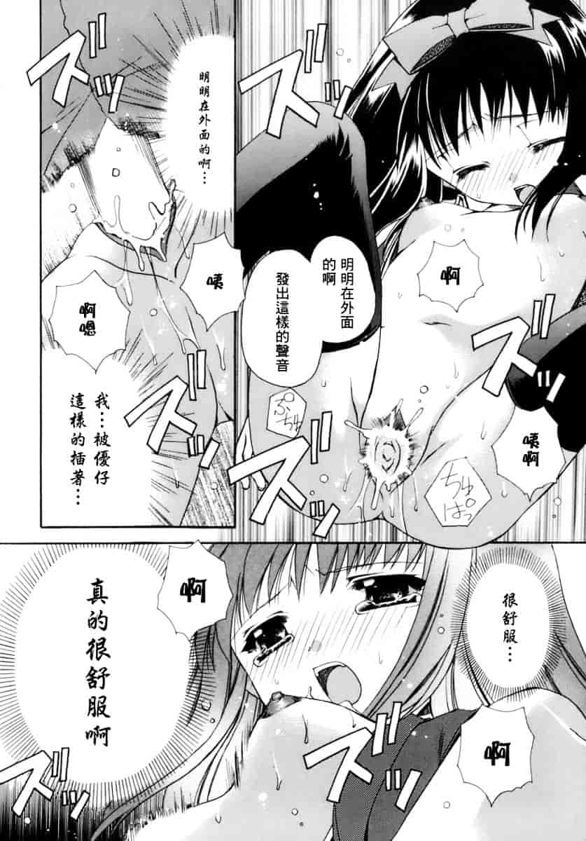 [龍牙翔] 濡れた翼_第2集