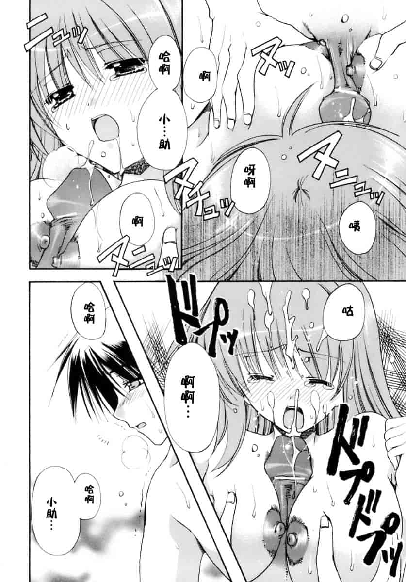 [龍牙翔] 濡れた翼_第3集