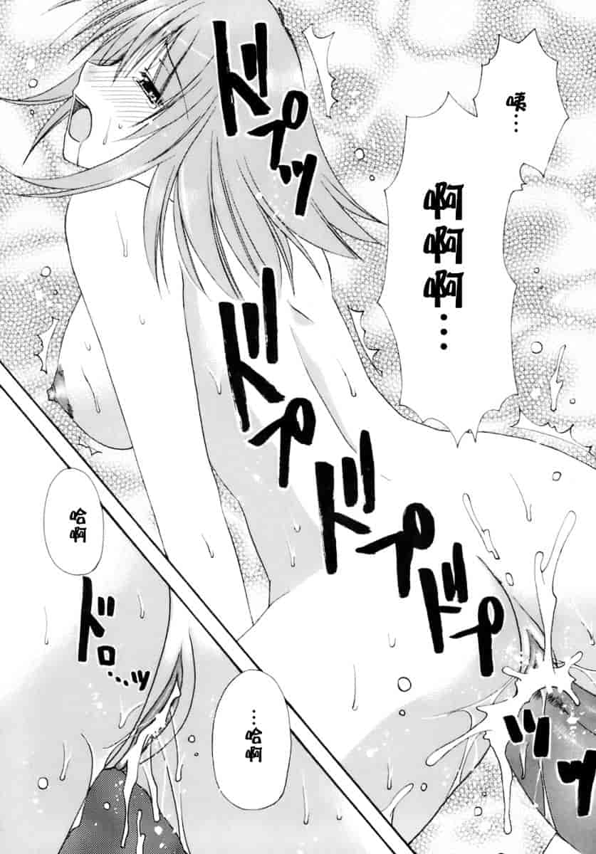 [龍牙翔] 濡れた翼_第3集