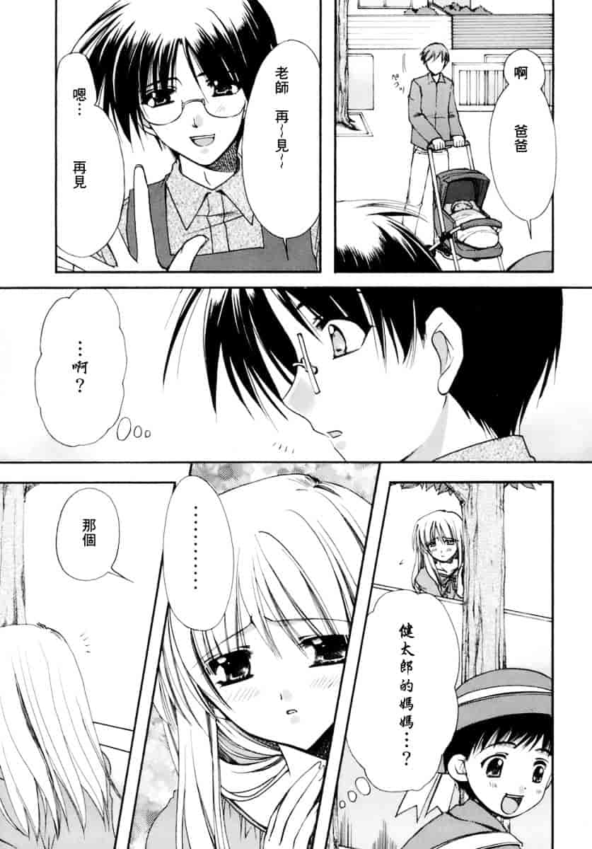 [龍牙翔] 濡れた翼_第3集