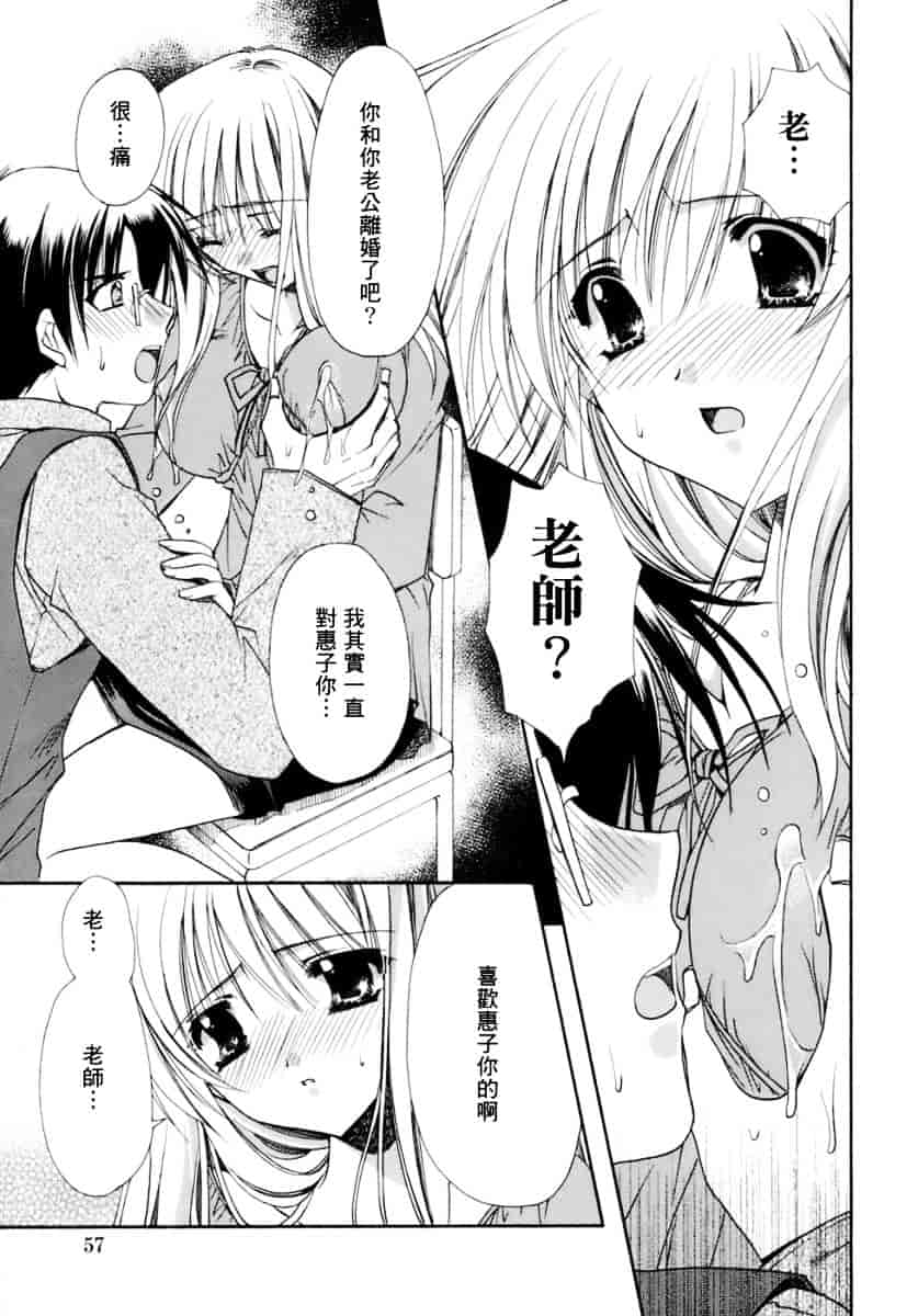 [龍牙翔] 濡れた翼_第3集