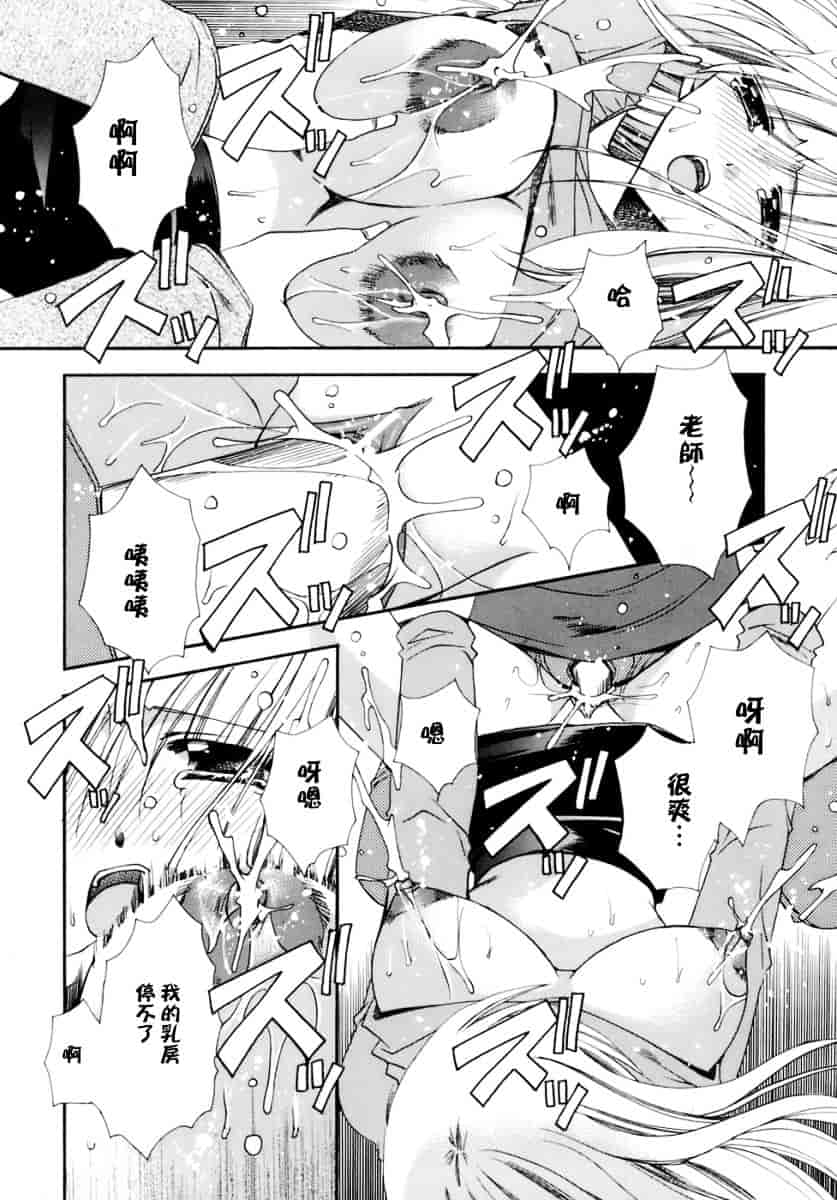 [龍牙翔] 濡れた翼_第4集