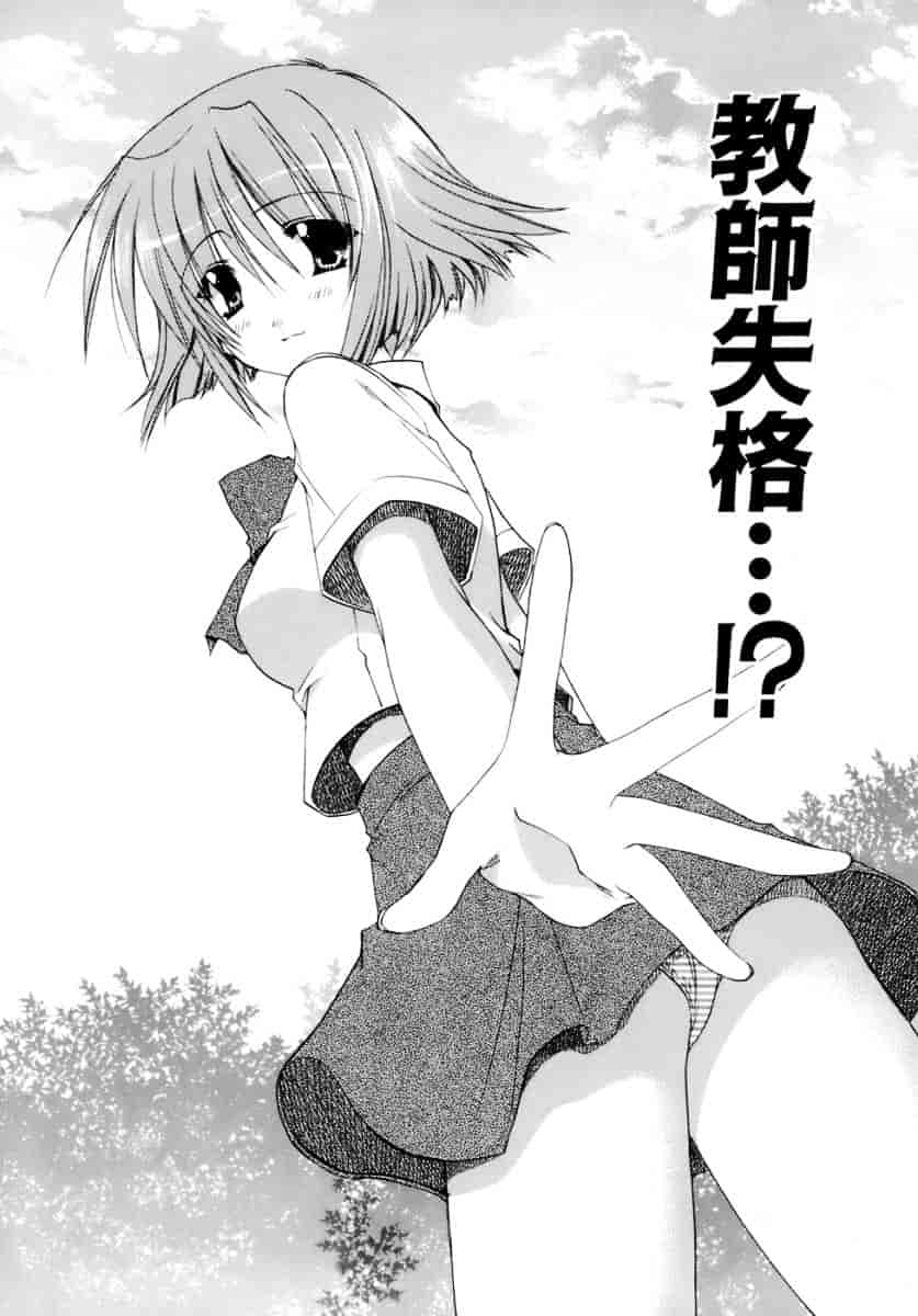 [龍牙翔] 濡れた翼_第4集