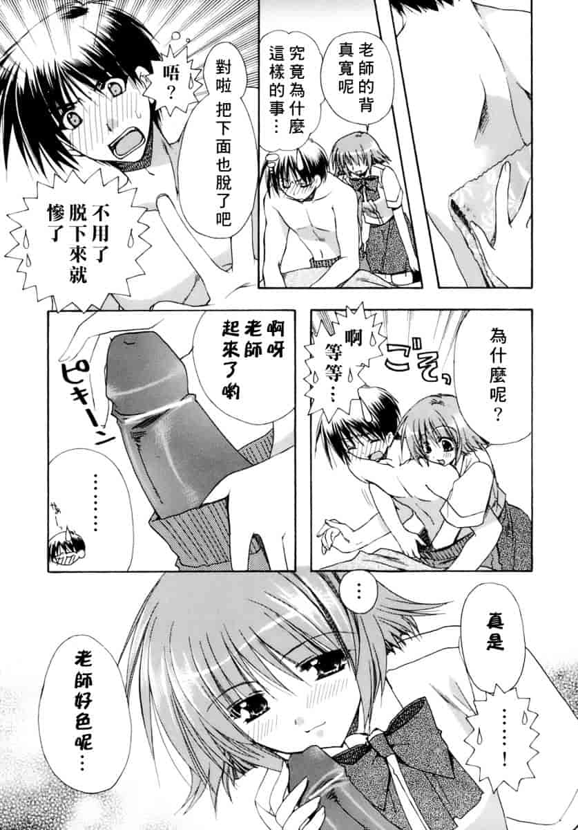 [龍牙翔] 濡れた翼_第4集