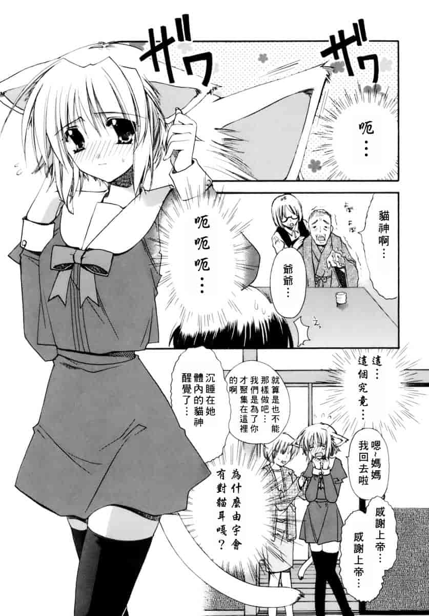 [龍牙翔] 濡れた翼_第1集