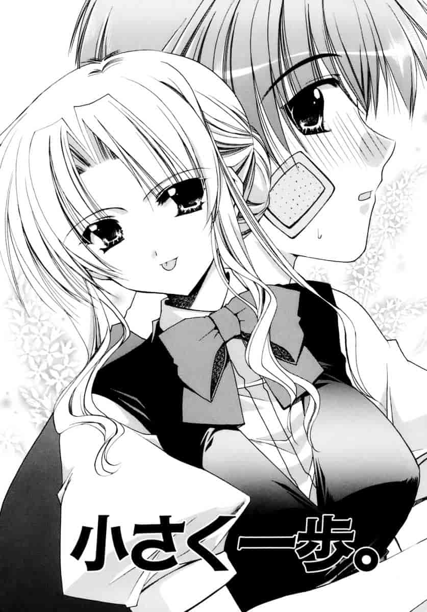 [龍牙翔] 濡れた翼_第5集