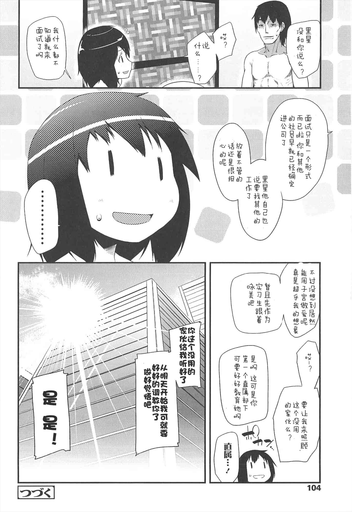 【狼娘汉化组】[前島龍]LLOLL -Little Lips of Lovely Lolita- メロンブックス_第6集
