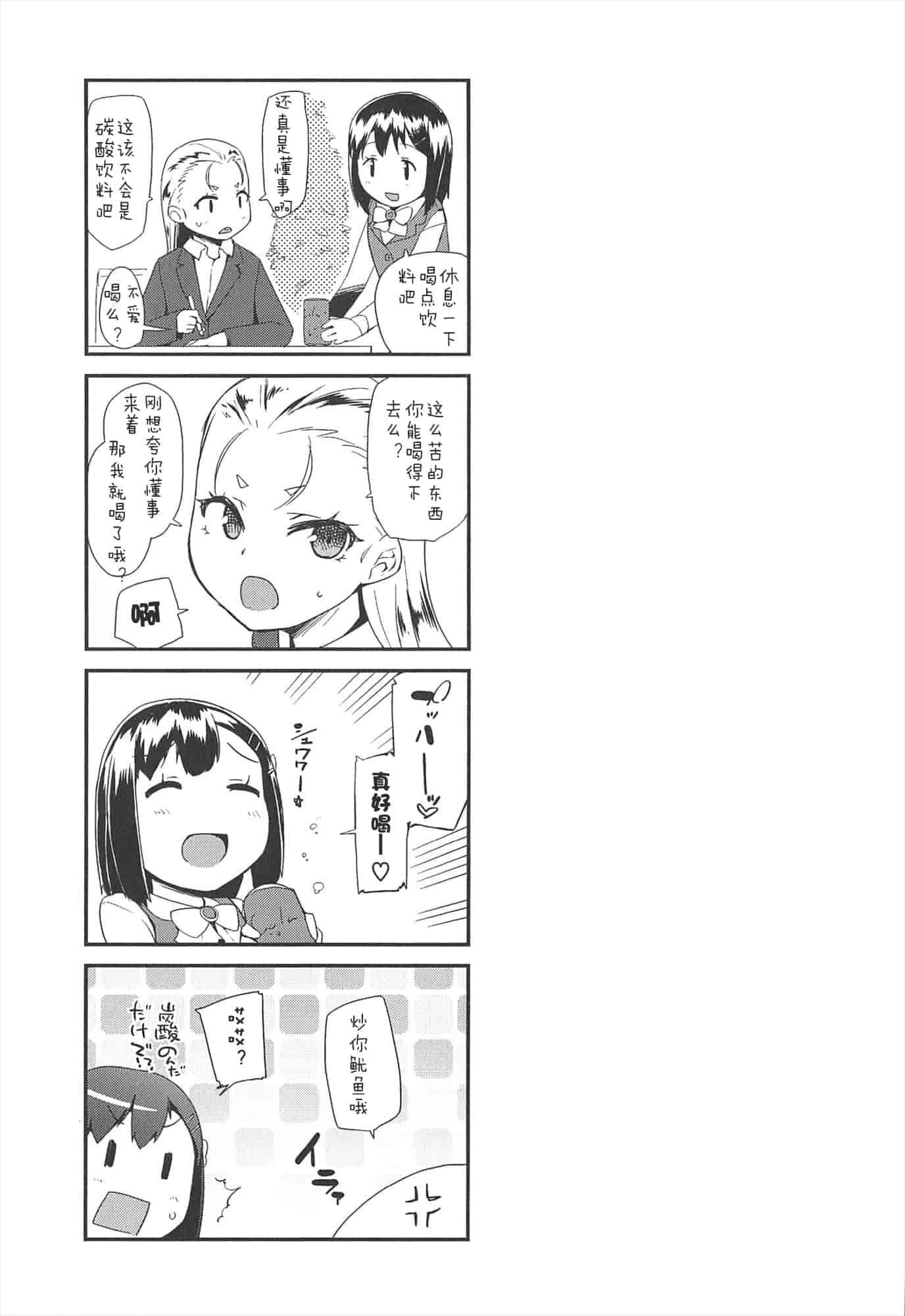 【狼娘汉化组】[前島龍]LLOLL -Little Lips of Lovely Lolita- メロンブックス_第6集