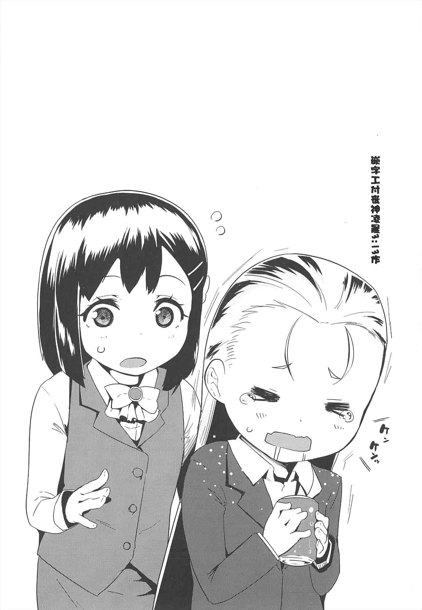 【狼娘汉化组】[前島龍]LLOLL -Little Lips of Lovely Lolita- メロンブックス_第6集
