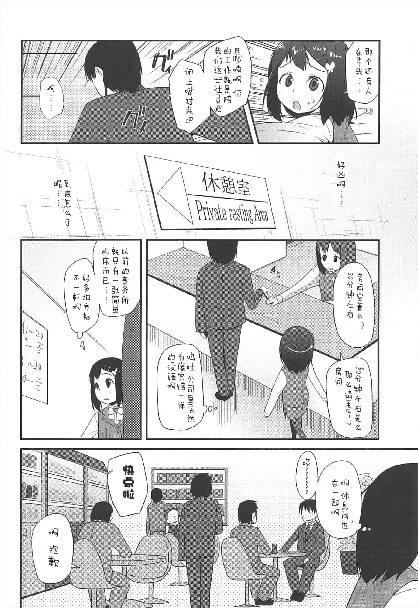 【狼娘汉化组】[前島龍]LLOLL -Little Lips of Lovely Lolita- メロンブックス_第6集