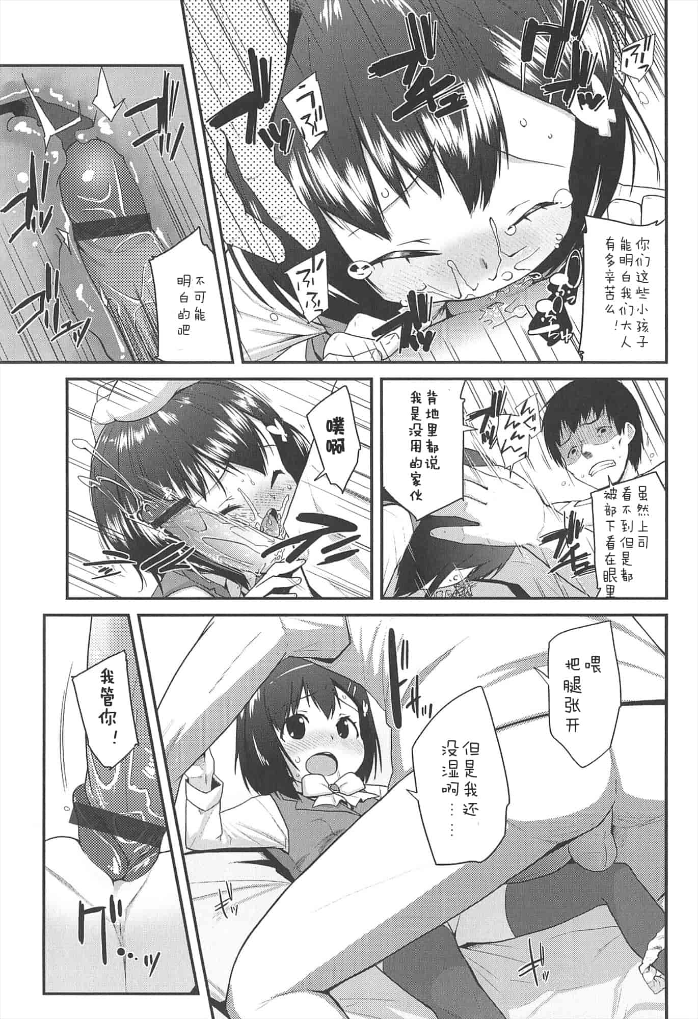 【狼娘汉化组】[前島龍]LLOLL -Little Lips of Lovely Lolita- メロンブックス_第6集