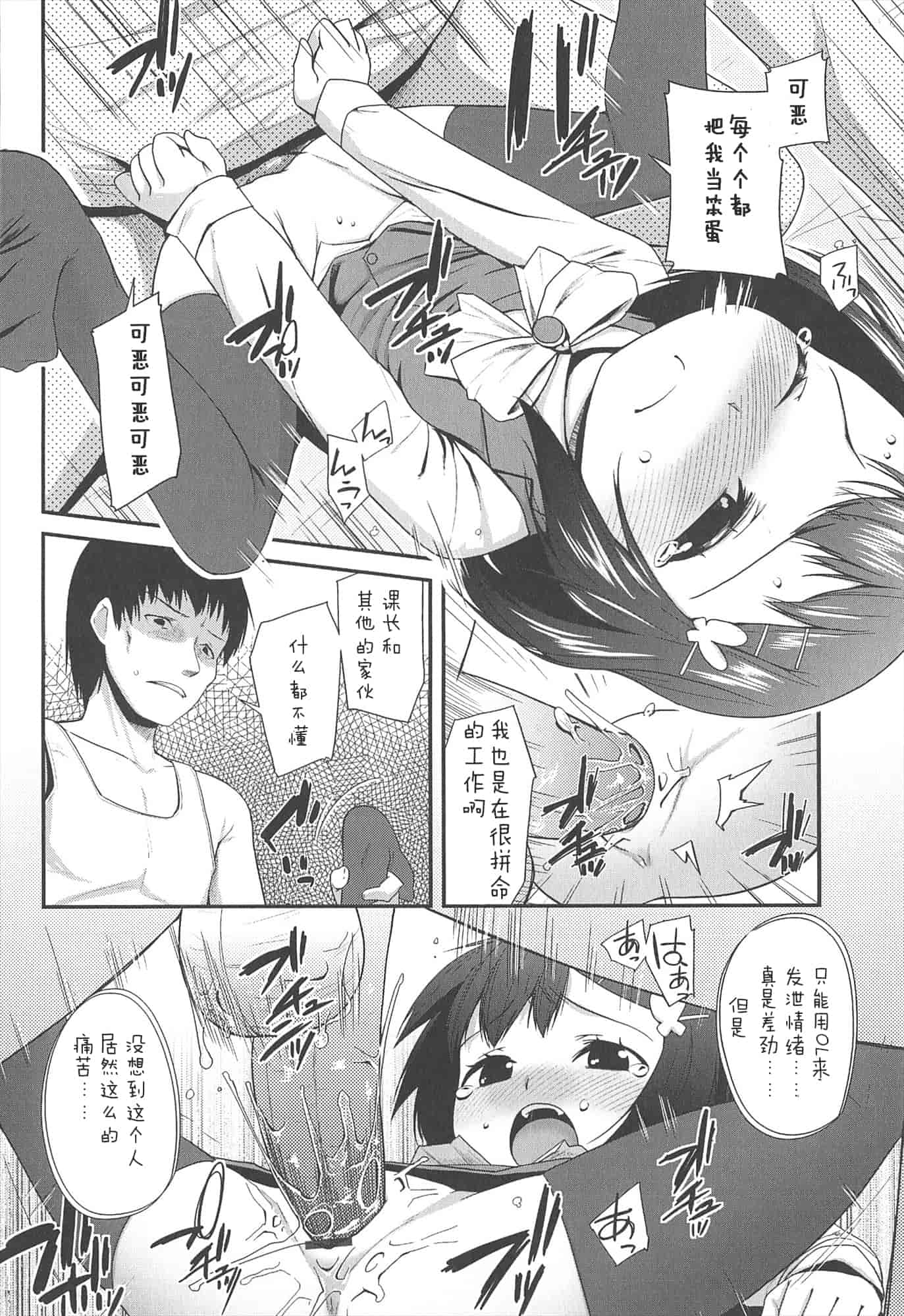 【狼娘汉化组】[前島龍]LLOLL -Little Lips of Lovely Lolita- メロンブックス_第6集