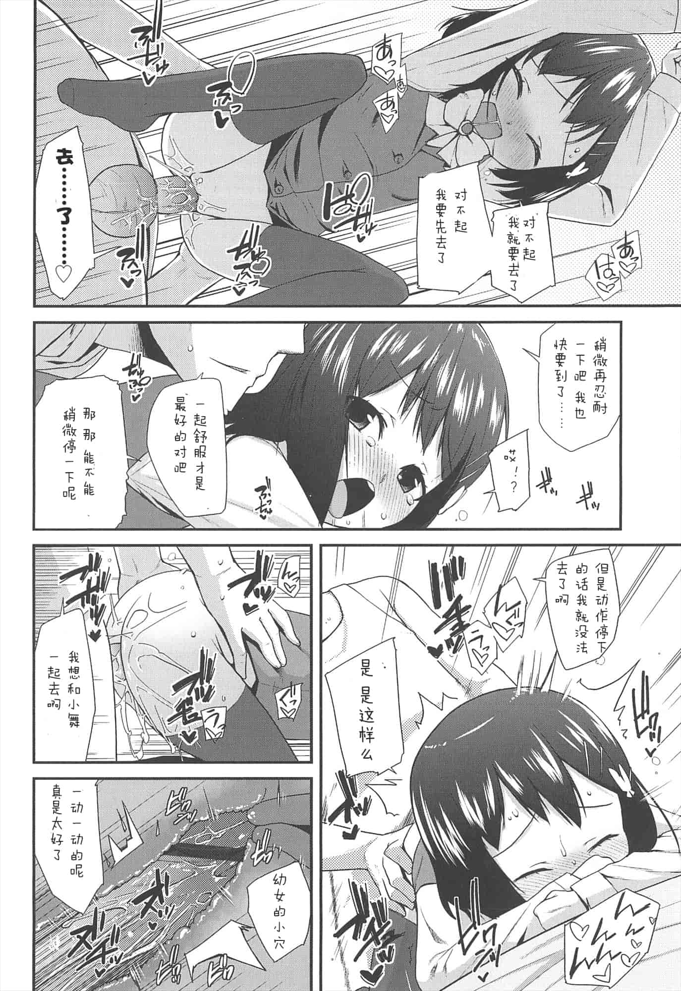 【狼娘汉化组】[前島龍]LLOLL -Little Lips of Lovely Lolita- メロンブックス_第6集