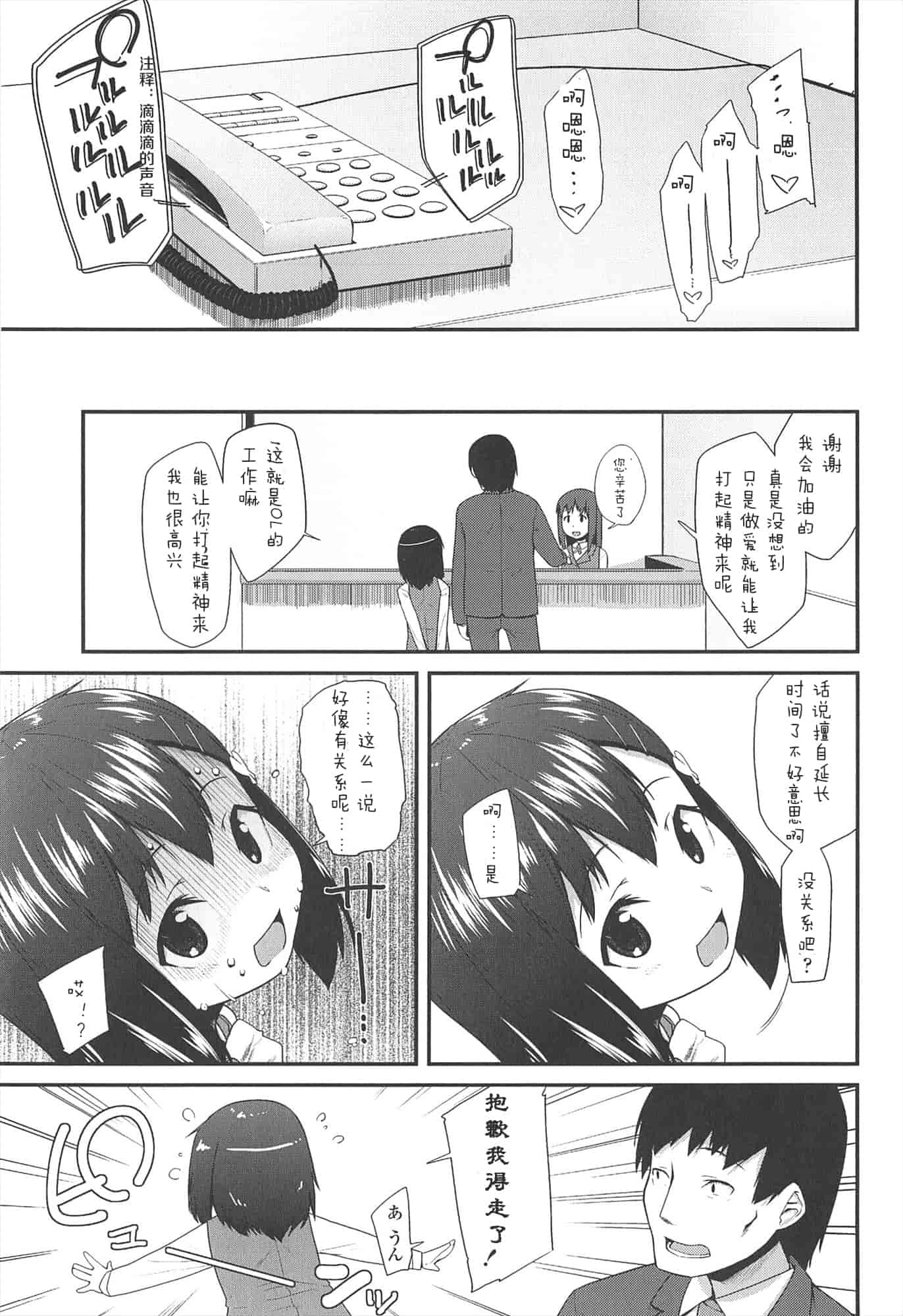 【狼娘汉化组】[前島龍]LLOLL -Little Lips of Lovely Lolita- メロンブックス_第7集