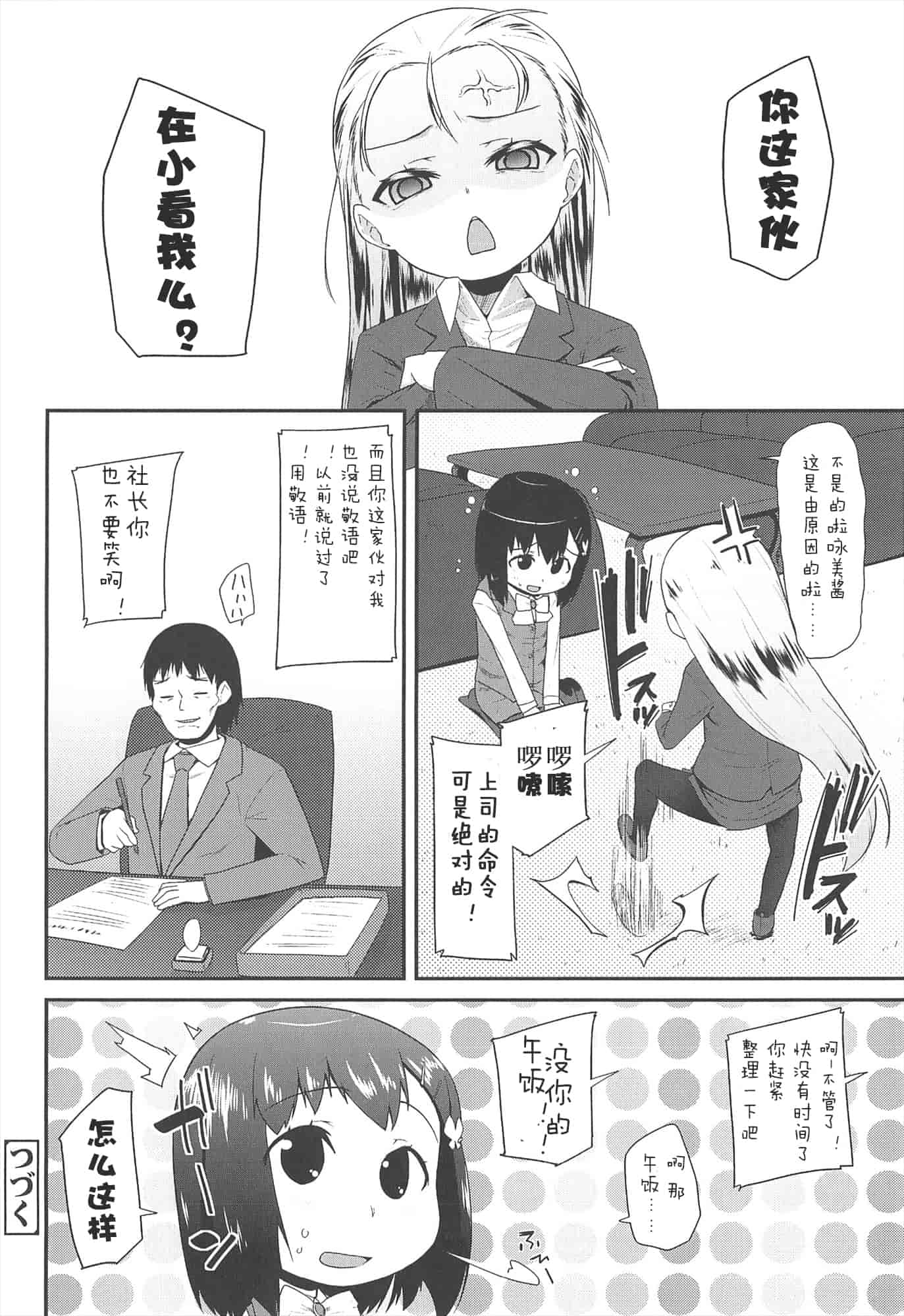 【狼娘汉化组】[前島龍]LLOLL -Little Lips of Lovely Lolita- メロンブックス_第7集