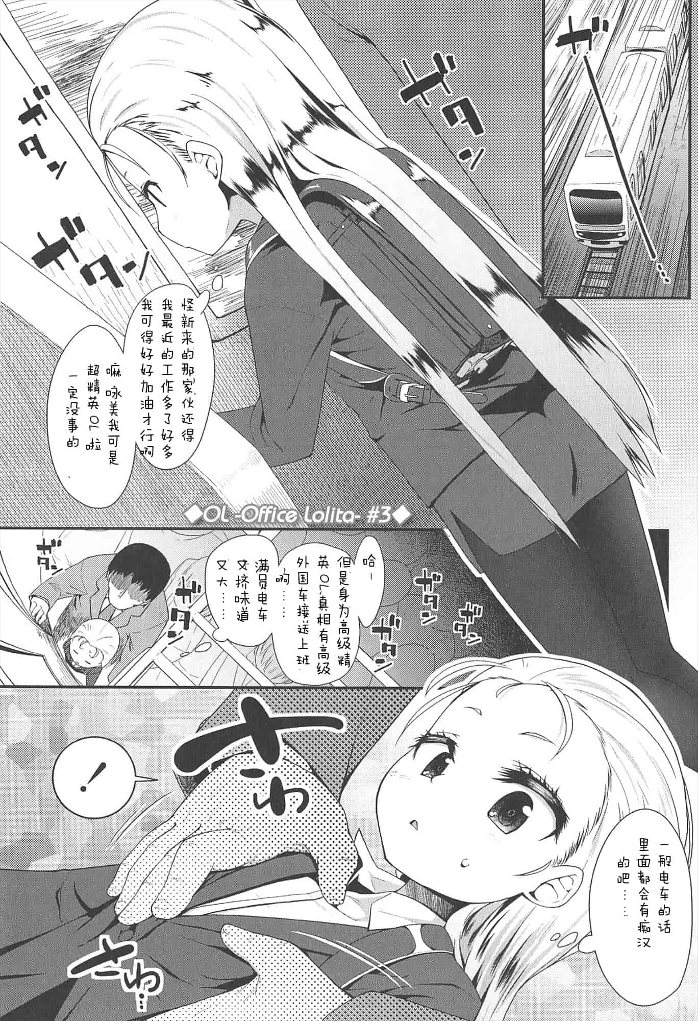 【狼娘汉化组】[前島龍]LLOLL -Little Lips of Lovely Lolita- メロンブックス_第7集