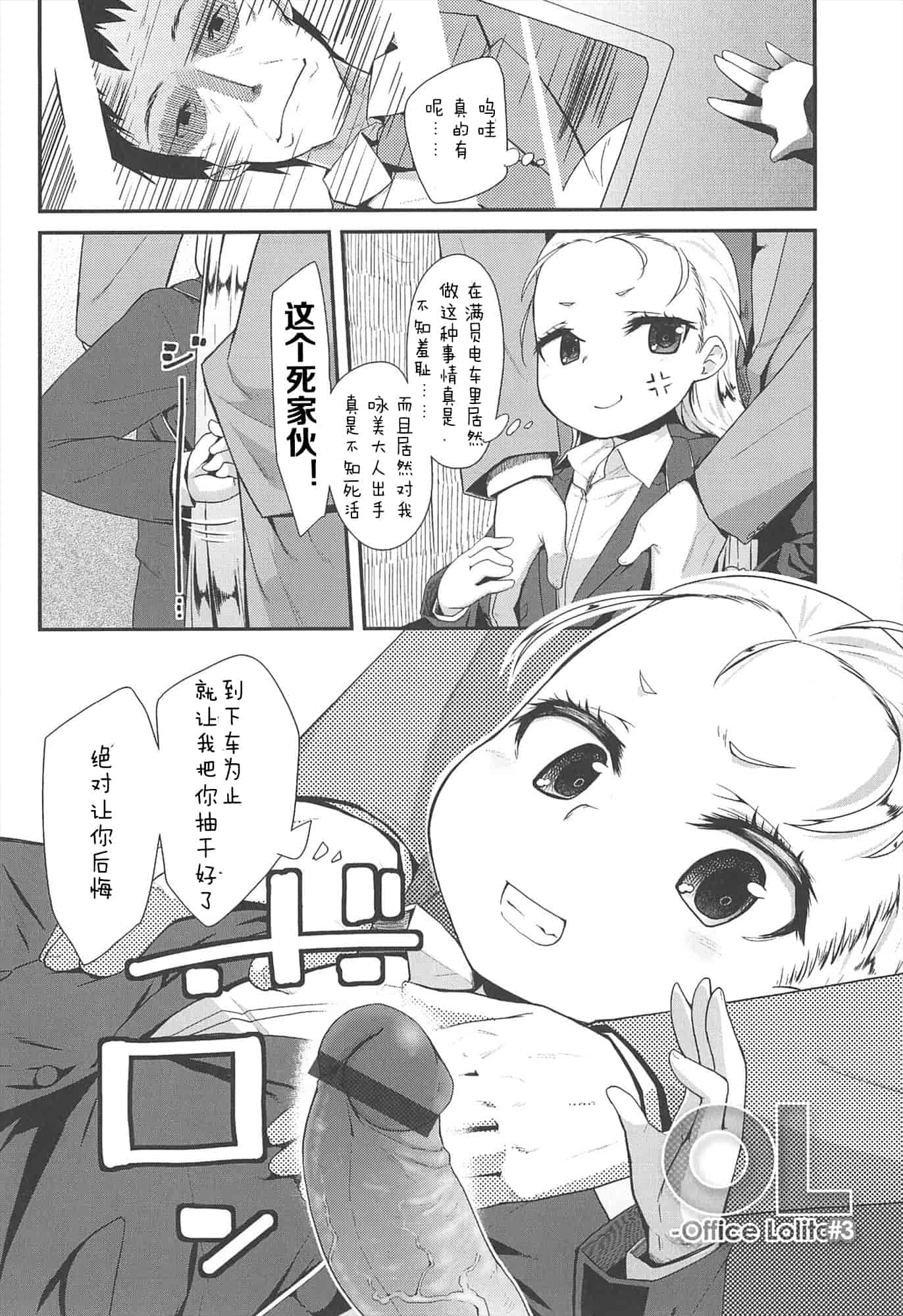【狼娘汉化组】[前島龍]LLOLL -Little Lips of Lovely Lolita- メロンブックス_第7集