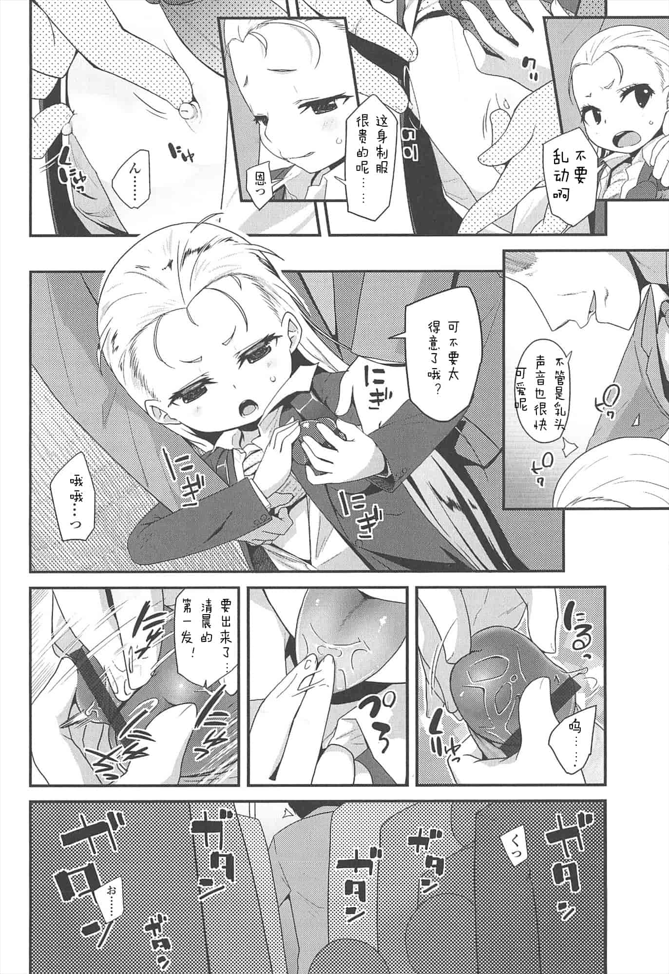 【狼娘汉化组】[前島龍]LLOLL -Little Lips of Lovely Lolita- メロンブックス_第7集