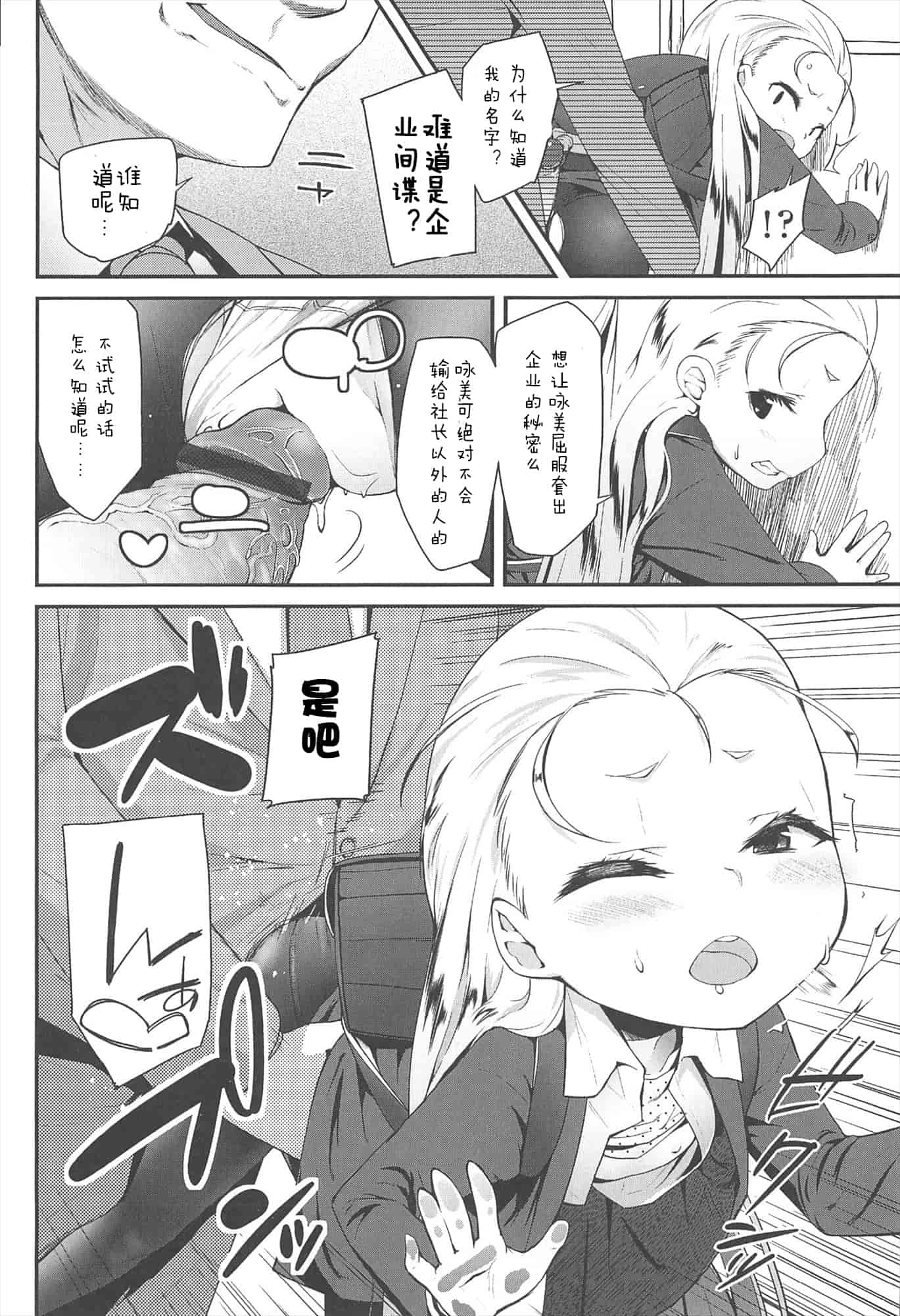 【狼娘汉化组】[前島龍]LLOLL -Little Lips of Lovely Lolita- メロンブックス_第7集