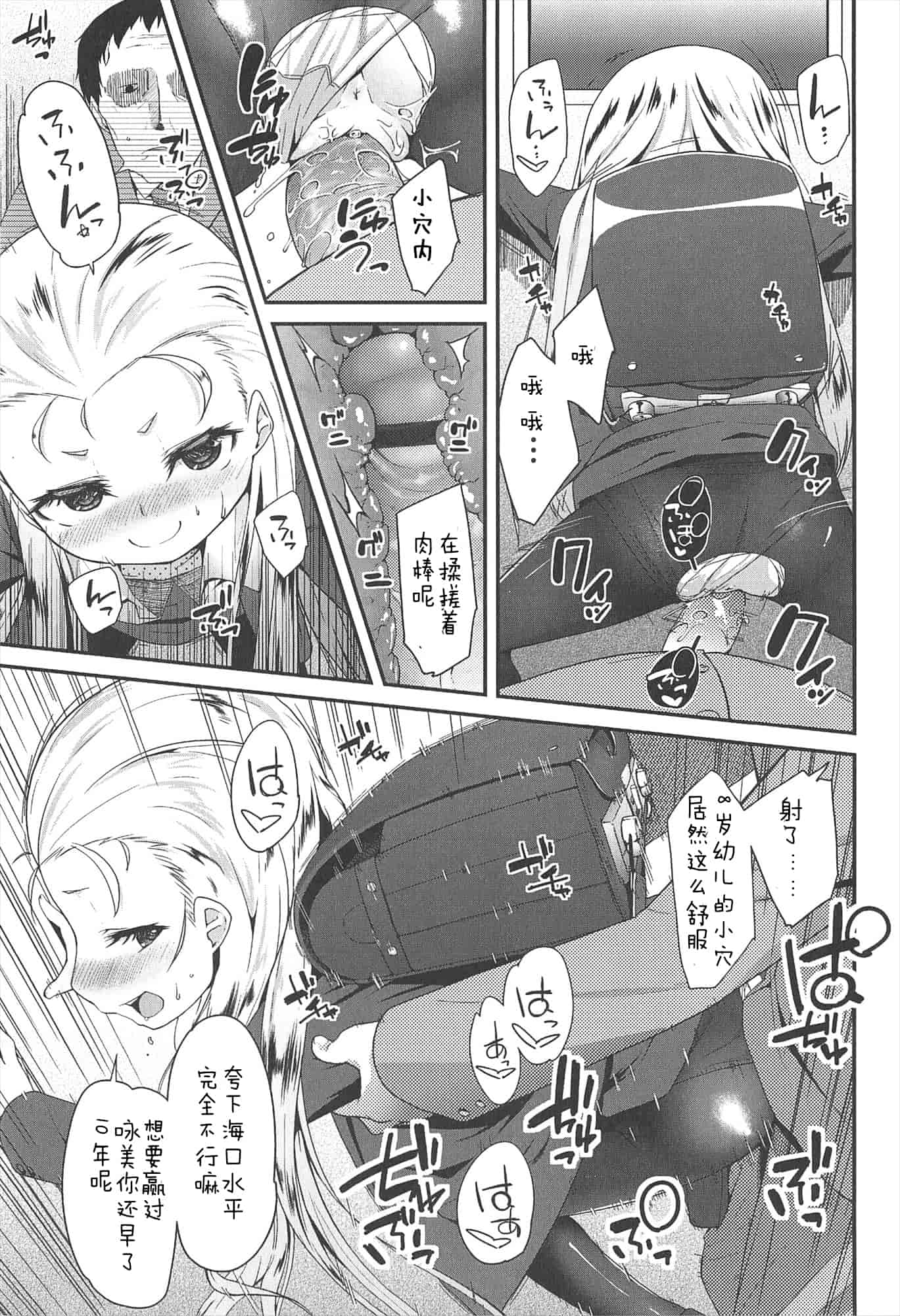 【狼娘汉化组】[前島龍]LLOLL -Little Lips of Lovely Lolita- メロンブックス_第7集