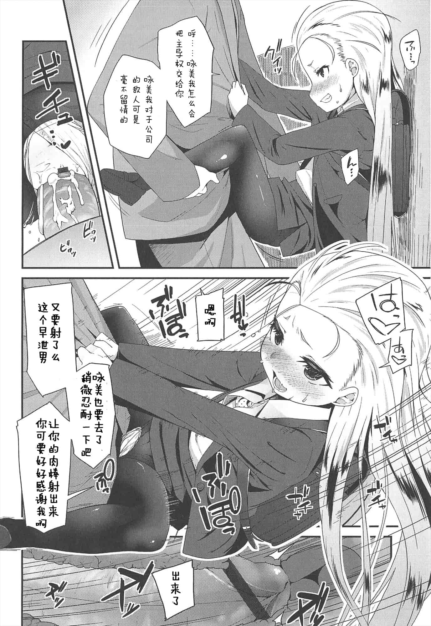 【狼娘汉化组】[前島龍]LLOLL -Little Lips of Lovely Lolita- メロンブックス_第7集