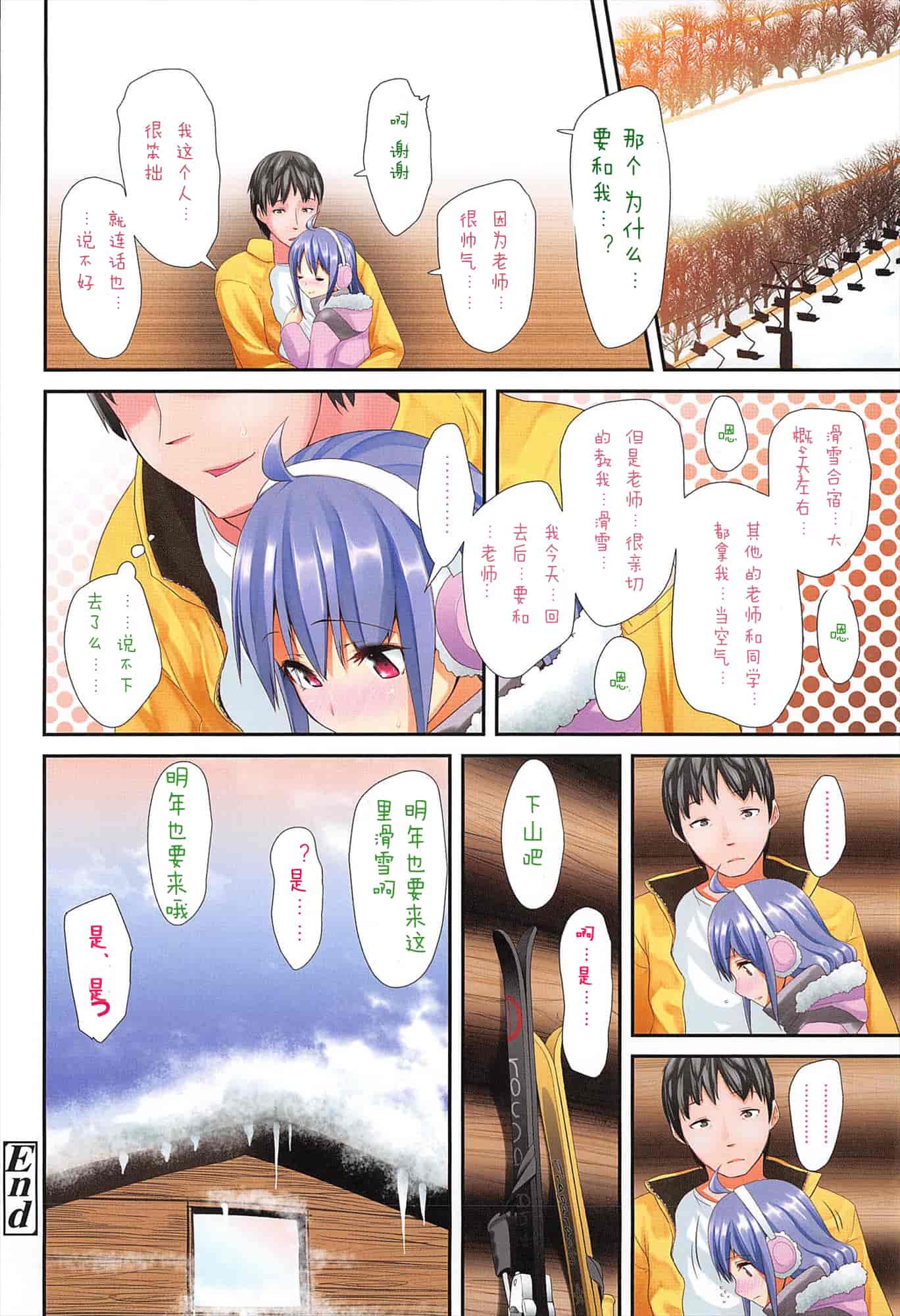 【狼娘汉化组】[前島龍]LLOLL -Little Lips of Lovely Lolita- メロンブックス_第1集