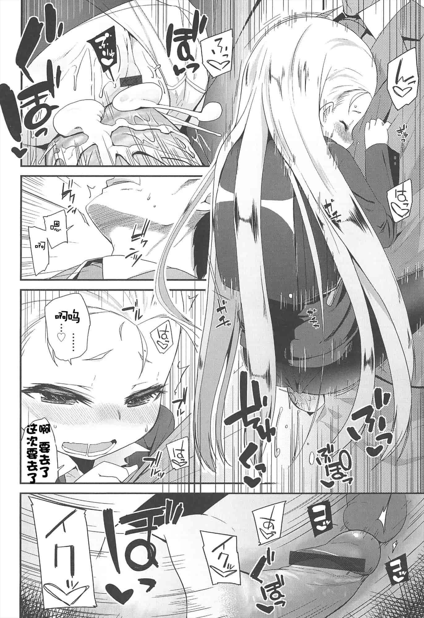 【狼娘汉化组】[前島龍]LLOLL -Little Lips of Lovely Lolita- メロンブックス_第7集