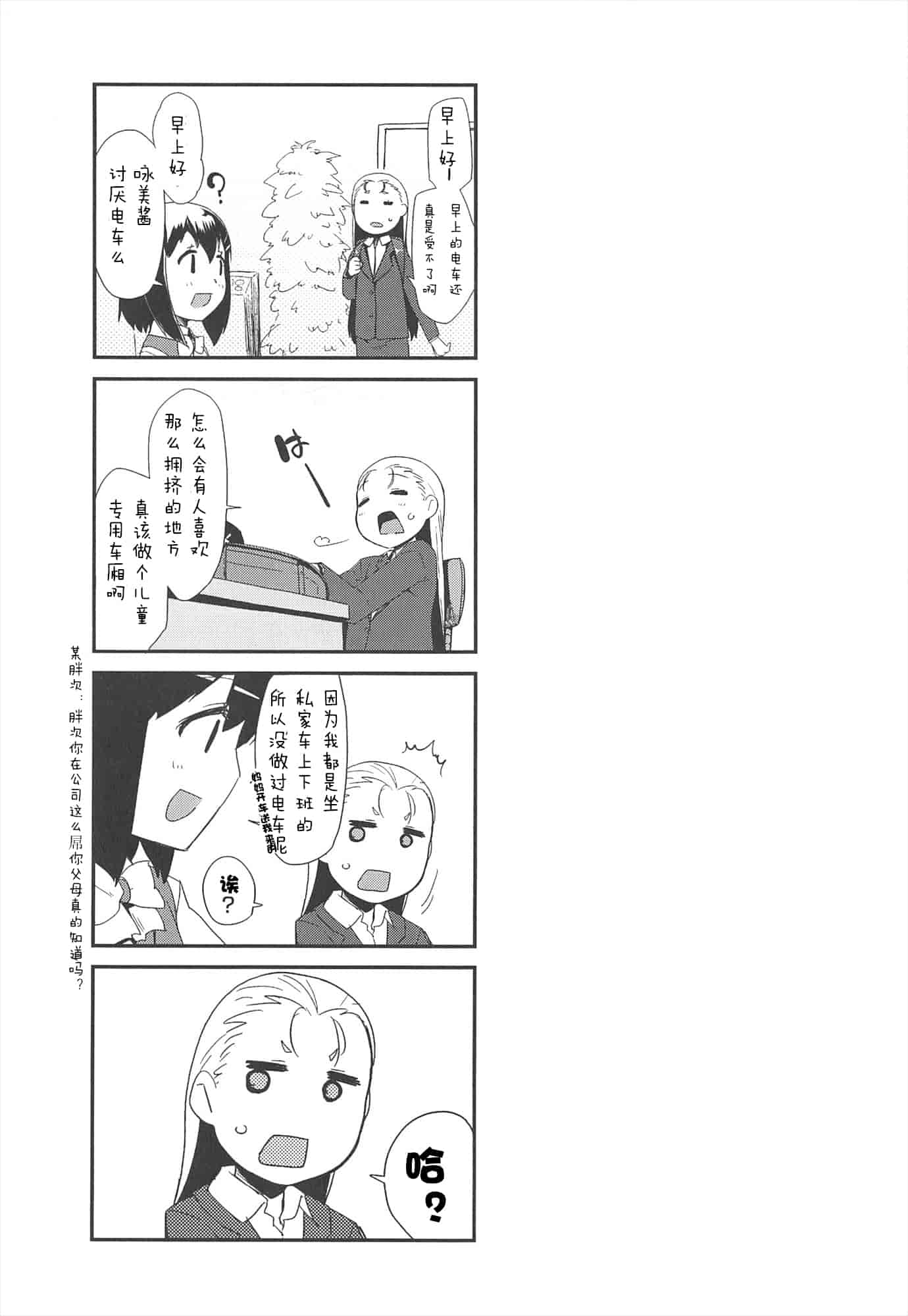【狼娘汉化组】[前島龍]LLOLL -Little Lips of Lovely Lolita- メロンブックス_第8集