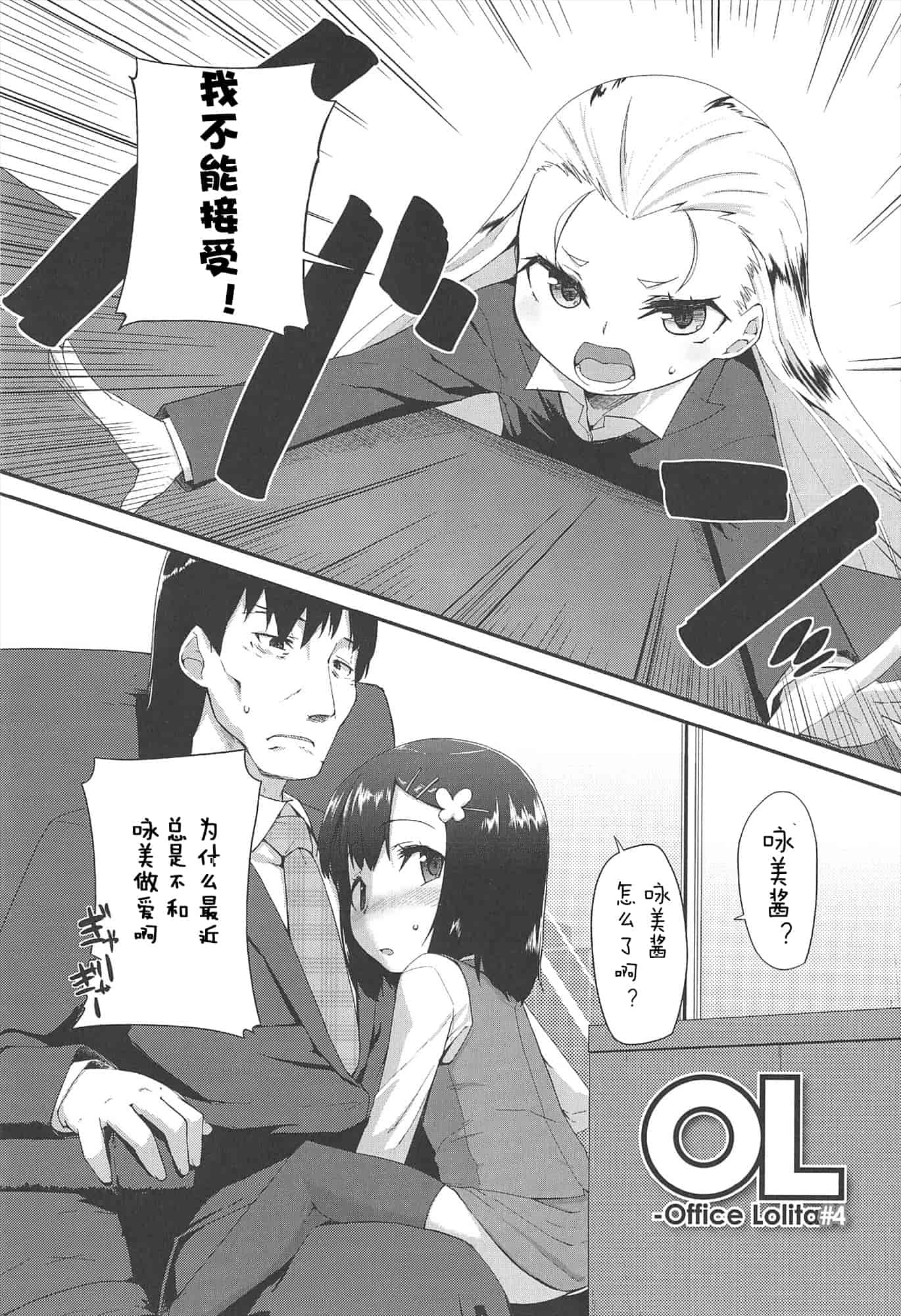 【狼娘汉化组】[前島龍]LLOLL -Little Lips of Lovely Lolita- メロンブックス_第8集