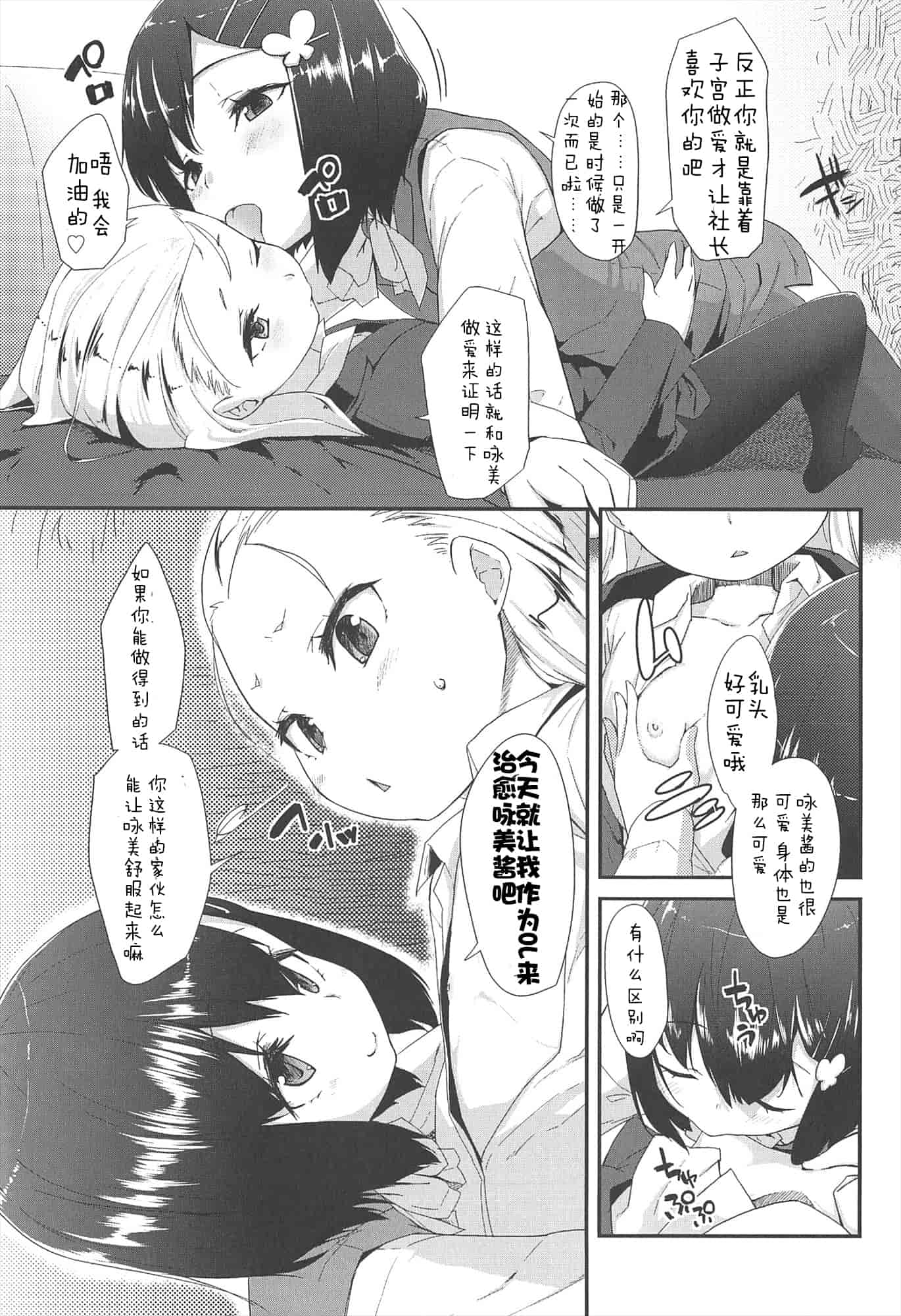 【狼娘汉化组】[前島龍]LLOLL -Little Lips of Lovely Lolita- メロンブックス_第8集