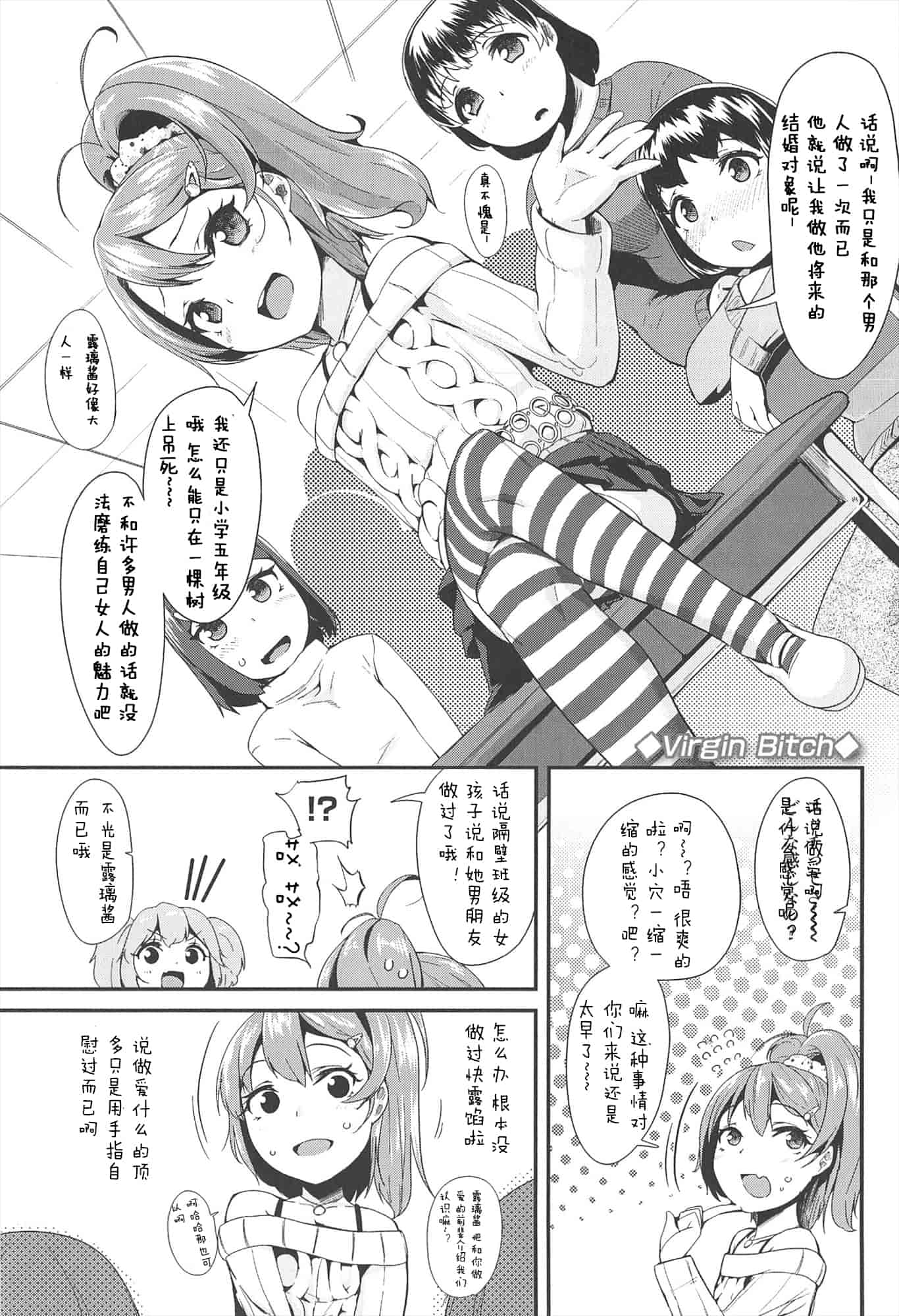 【狼娘汉化组】[前島龍]LLOLL -Little Lips of Lovely Lolita- メロンブックス_第1集