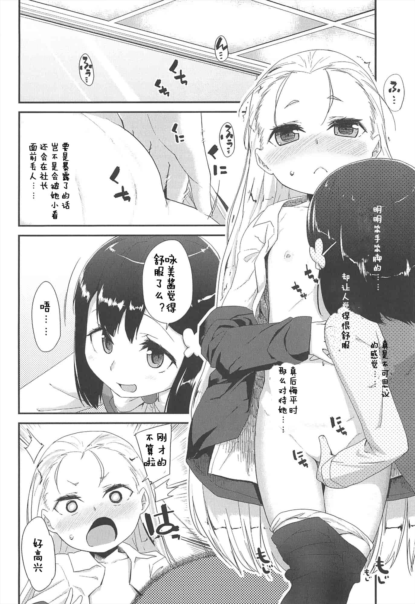 【狼娘汉化组】[前島龍]LLOLL -Little Lips of Lovely Lolita- メロンブックス_第8集