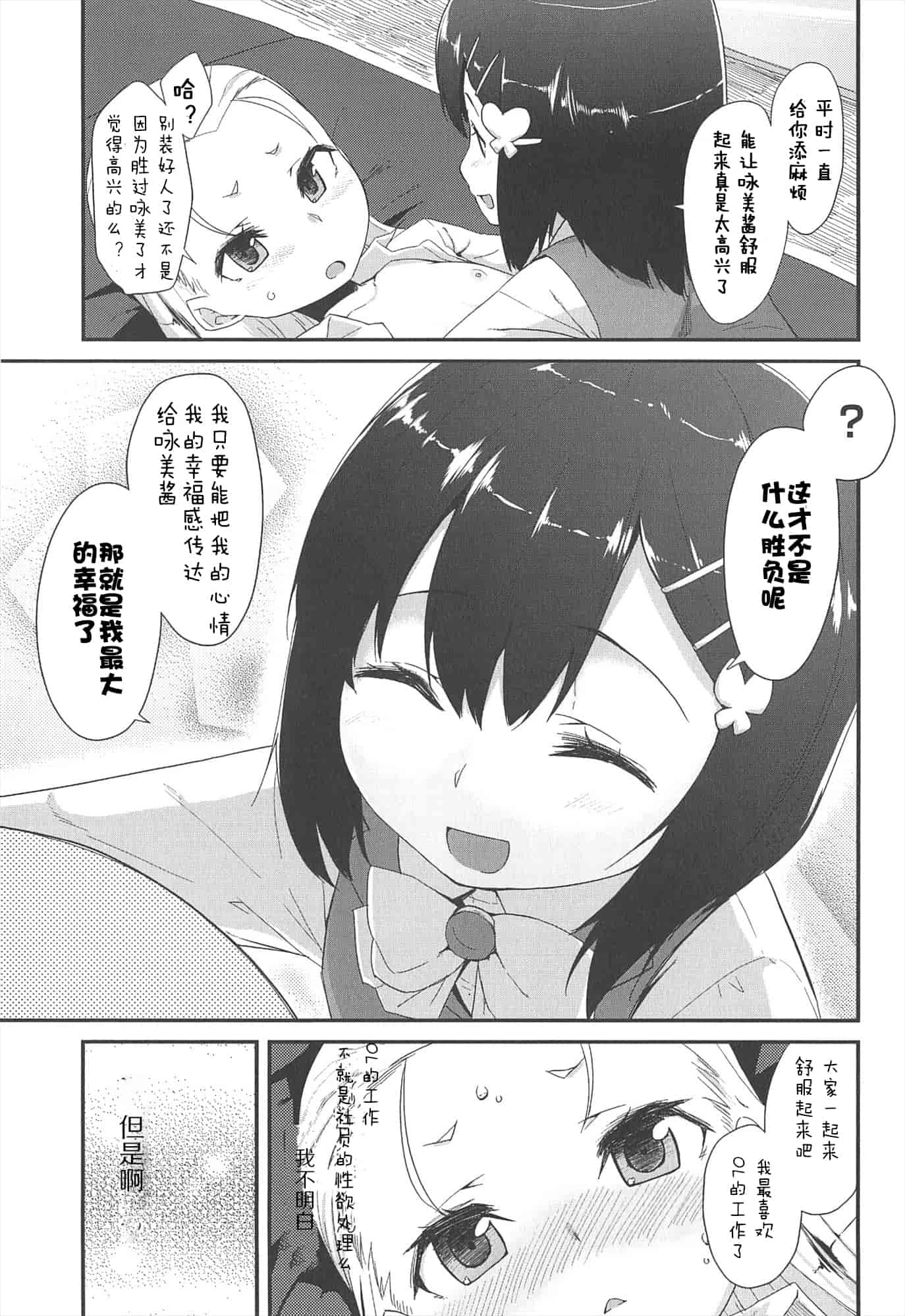 【狼娘汉化组】[前島龍]LLOLL -Little Lips of Lovely Lolita- メロンブックス_第8集