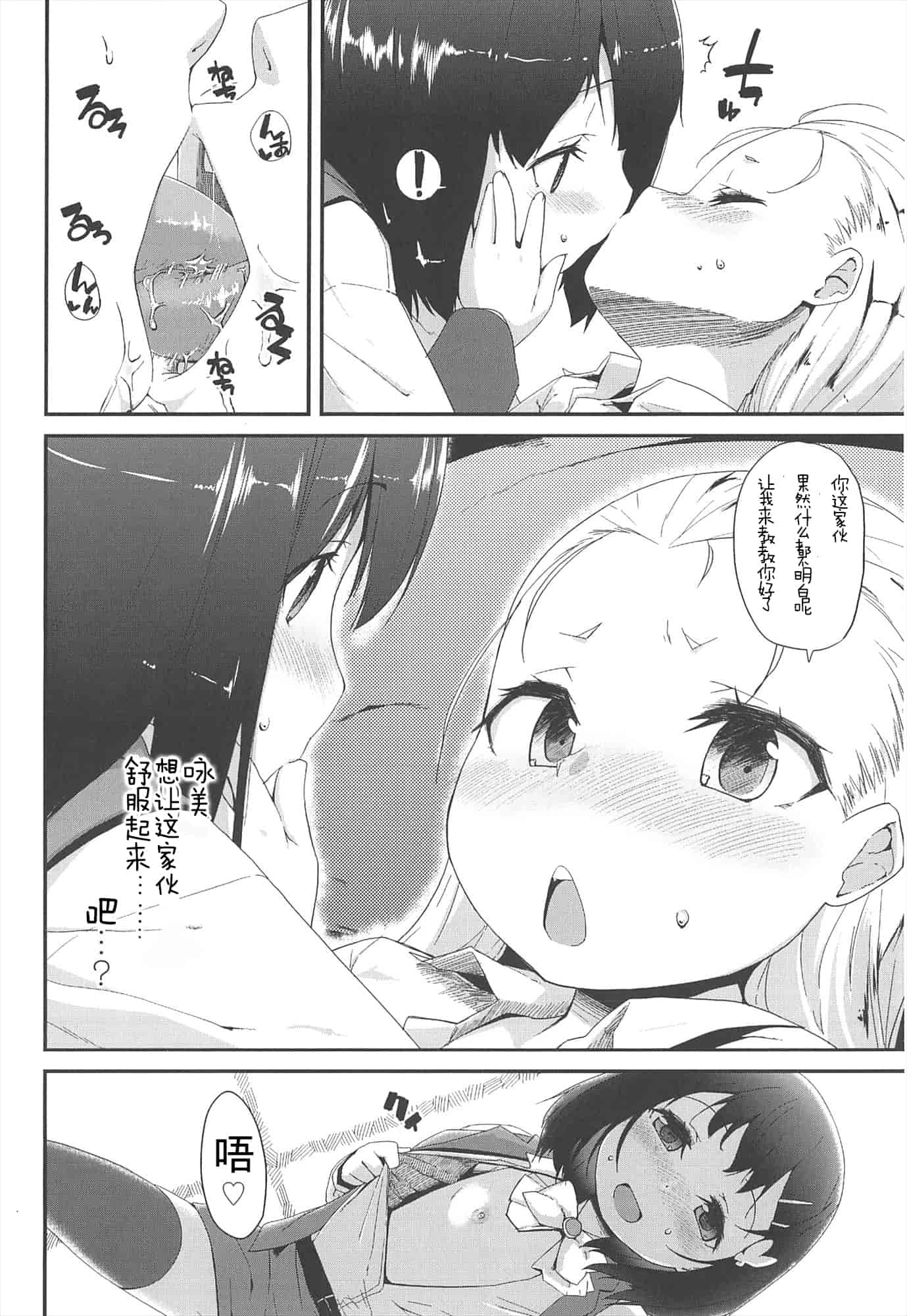 【狼娘汉化组】[前島龍]LLOLL -Little Lips of Lovely Lolita- メロンブックス_第8集